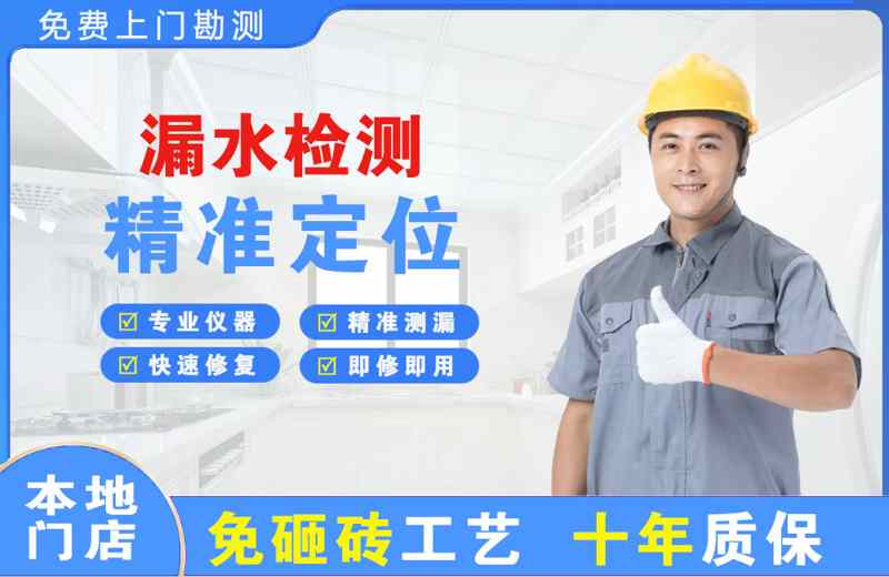 南区漏水检测精准定位